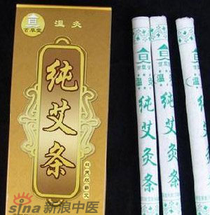 什么是清艾條、純艾條、藥艾條？